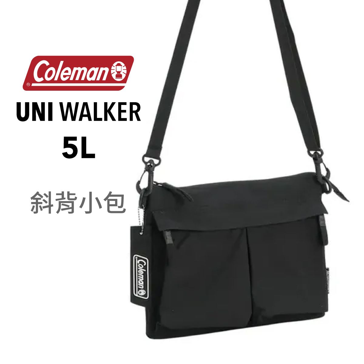 美國品牌Coleman 5L UNI WALKER 斜背小包 -黑色 (31 x 21 x 8cm)-2234504
