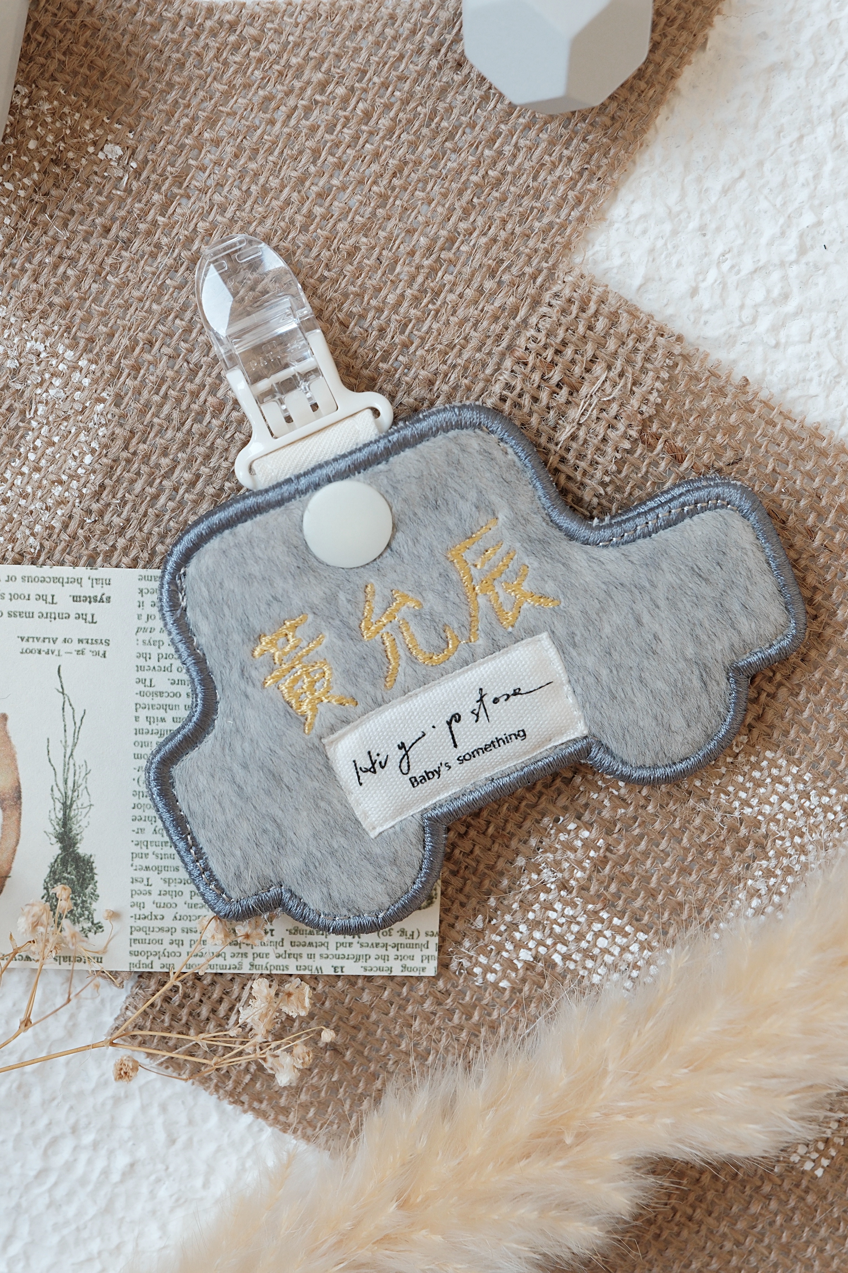 Hi Y.P store-刺繡平安符袋-獨家設計-寶貝的小汽車-灰