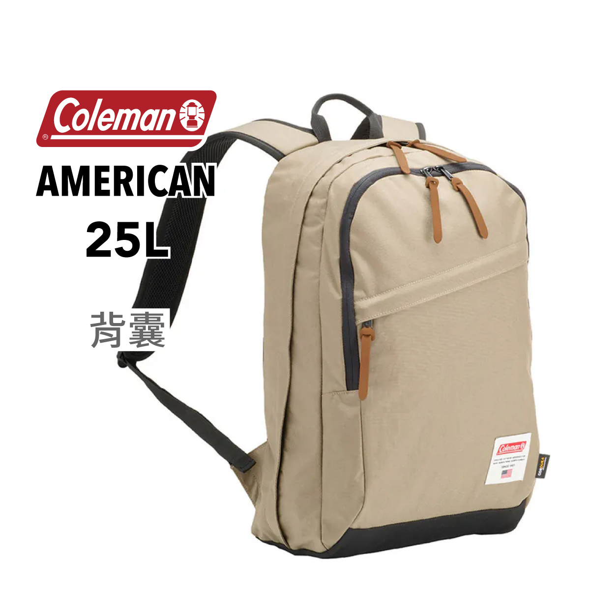 美國品牌Coleman 25L 美國經典TR25 背囊-米灰 (31 x 44 x 21cm) -2205780