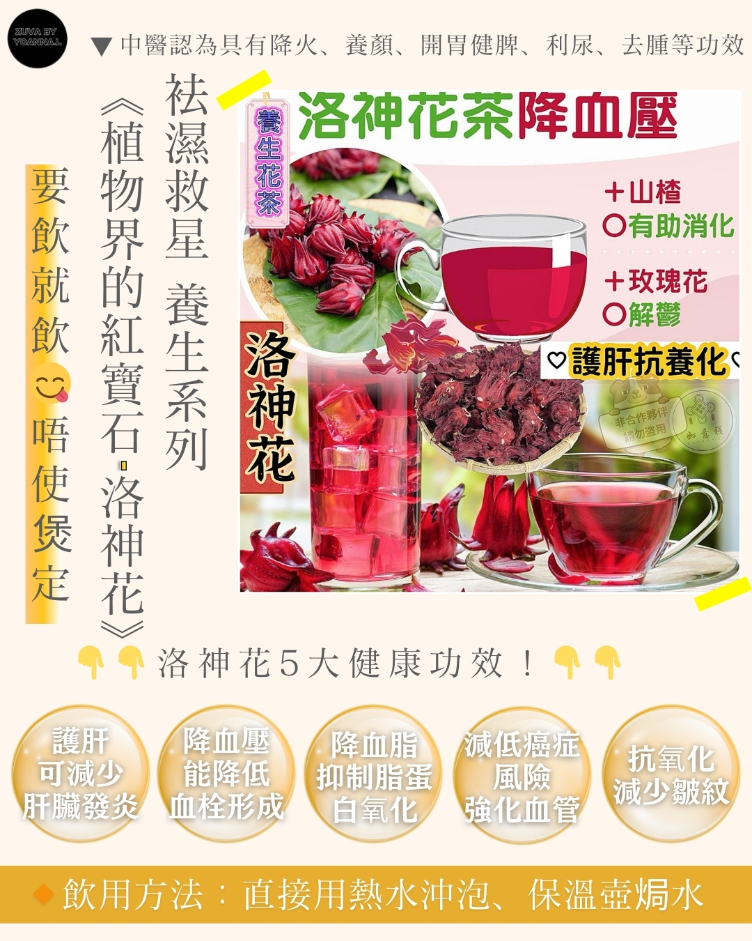 （3包）D049洛神花