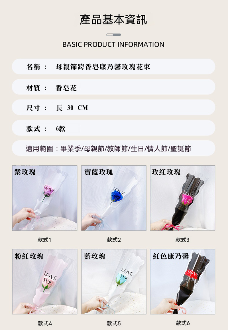 母親節跨香皂康乃馨玫瑰花束 MF2608