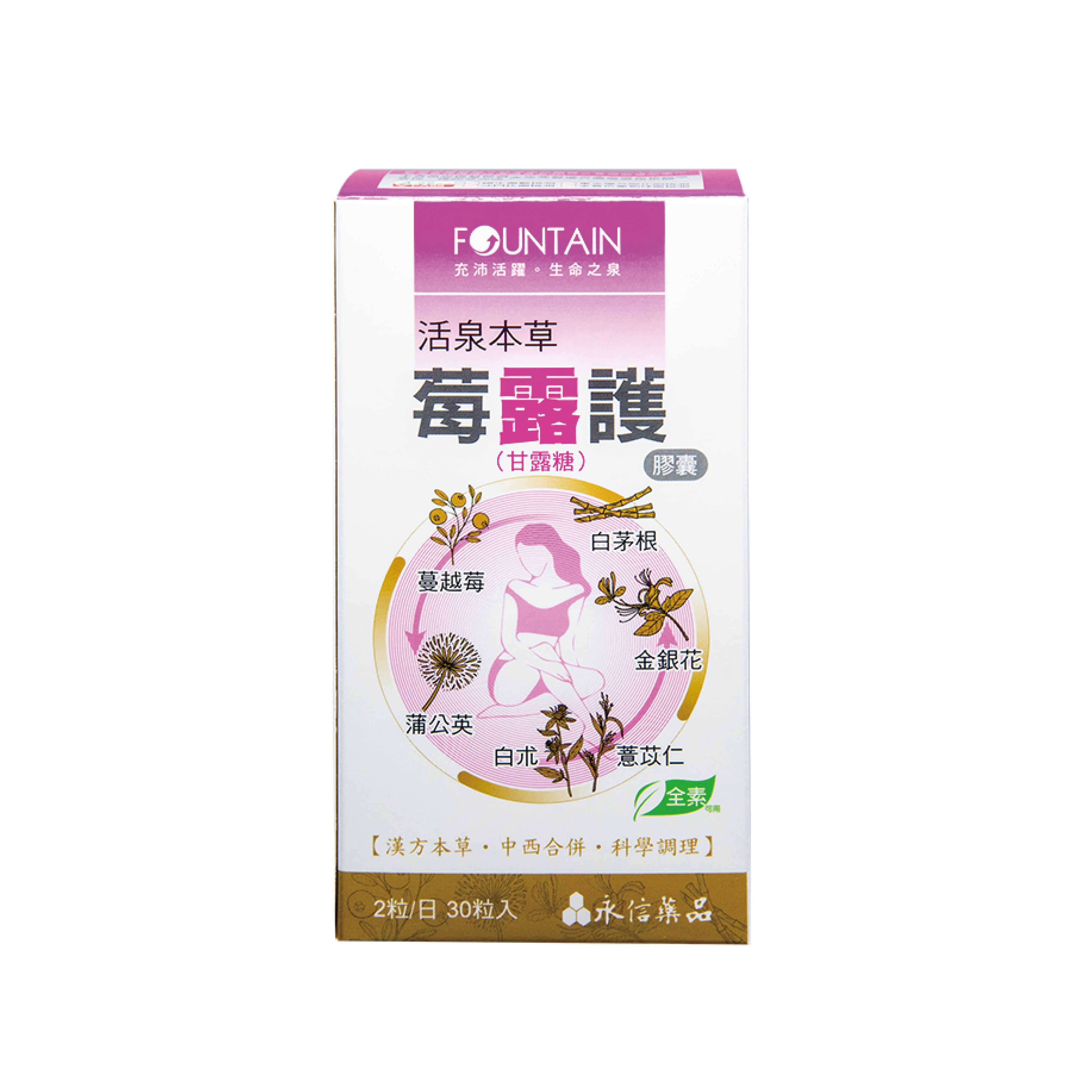 活泉本草-莓露護膠囊 30粒/罐