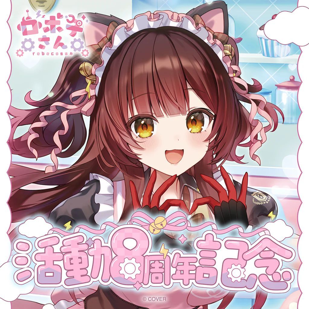 「官品代購」 Hololive ロボ子さん 活動8周年記念  Robo子🤖