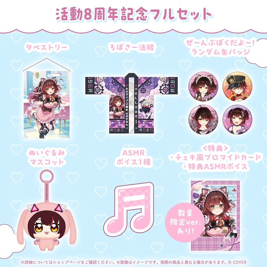 「官品代購」 Hololive ロボ子さん 活動8周年記念  Robo子🤖