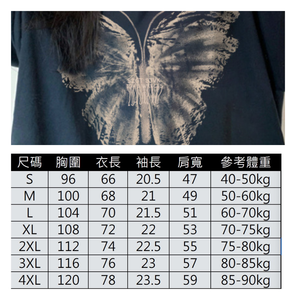 【ASister 小姊姊】AS0009#純棉上衣☆*蝴蝶效應*中長版短袖T恤(M-4XL)