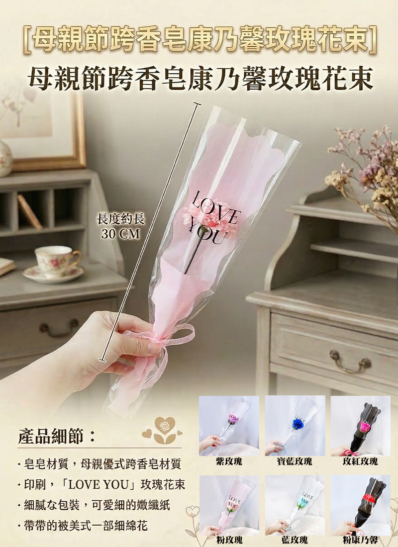 現貨區 母親節跨香皂康乃馨玫瑰花束 MF2608