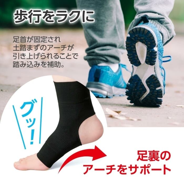 (1對) 日本 足部腳踝支撐護套T48  (2-3星期寄出)