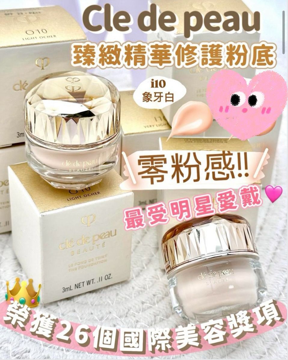 🌸Cle De Peau 臻緻精華修護粉底 #I10 3ml SPF25 PA++ T49  (16/3截單之後2-3星期寄出)