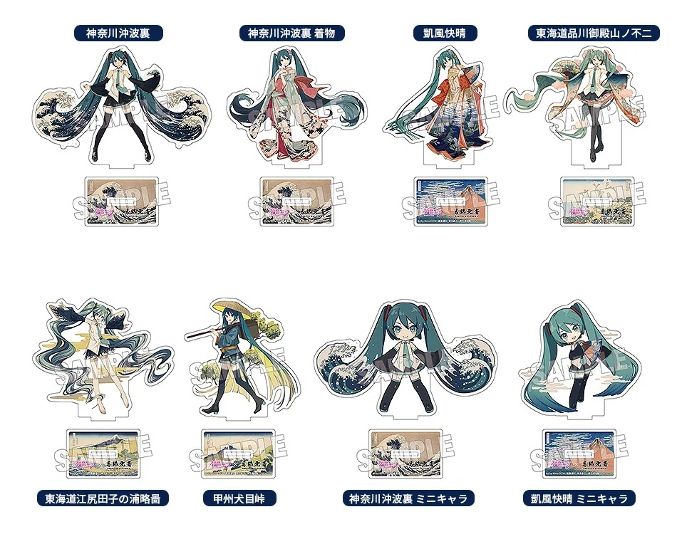 「ACG.GO」「預購」 初音未來×葛飾北齋 iXima 造型壓克力立牌 神奈川沖浪裏／凱風快晴／神奈川沖浪裏和服／東海道品川御殿山不二／東海道江尻田子的浦略圖／甲州犬目峠／神奈川沖浪裏迷你角色／凱風快晴 迷你角色