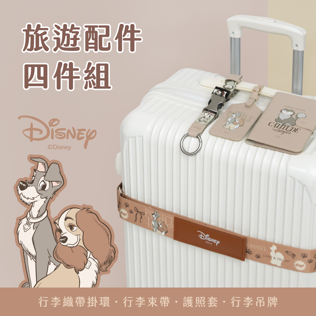 旅遊配件四件組 - Disney Cats And Dogs 魯斯佛/瑪麗貓【正版授權】(行李束帶+行李掛環+行李吊牌+護照套)