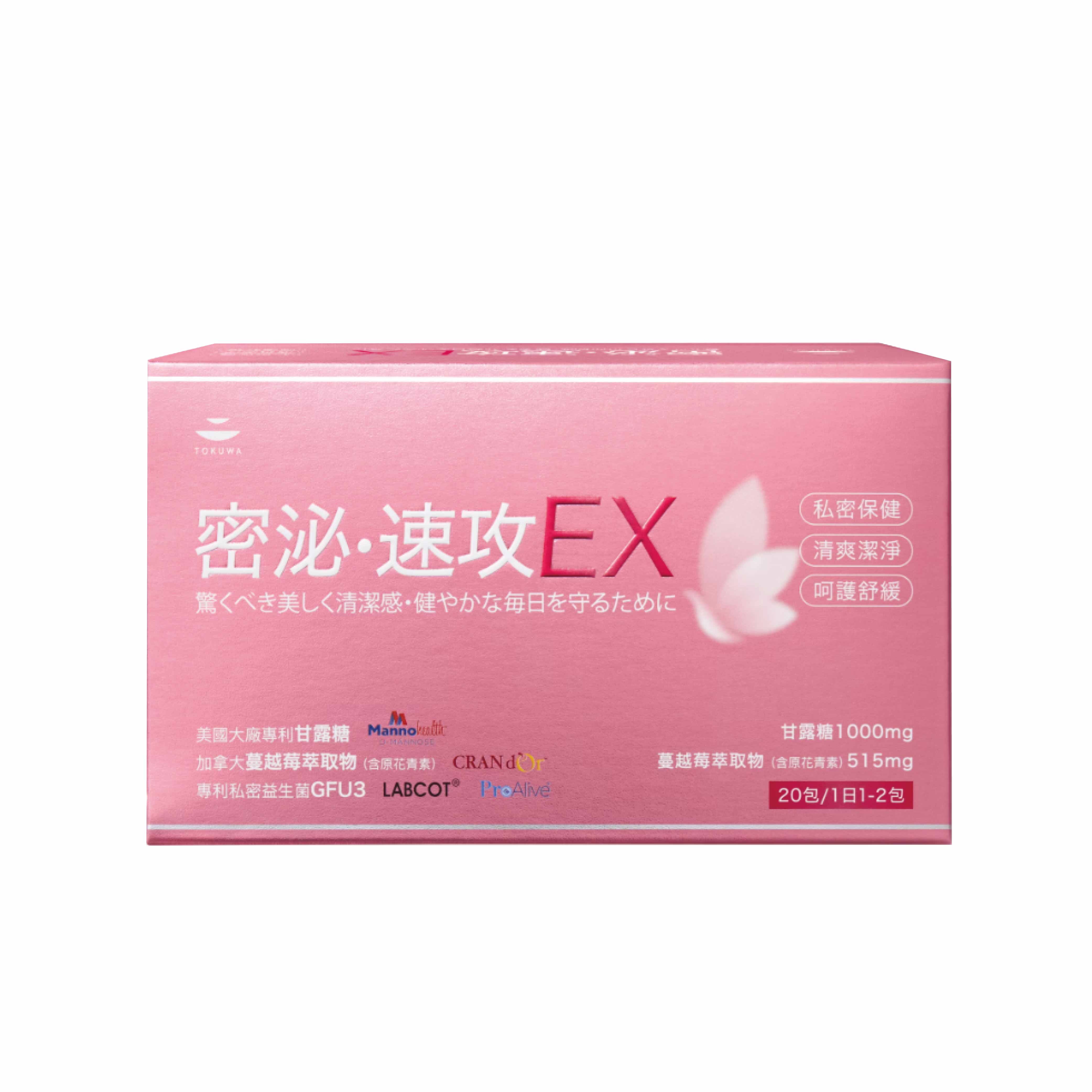 密泌速攻EX 蔓越莓私密益生菌 20包/盒
