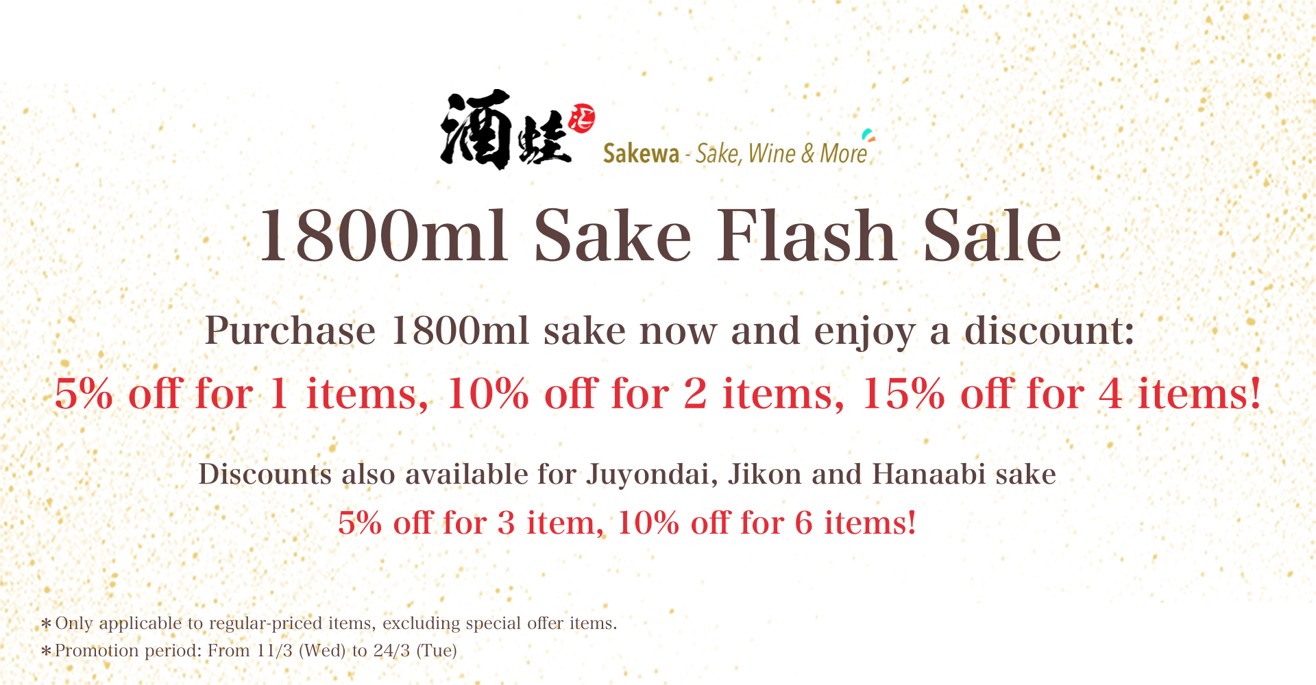 Sakewa 1800ml Sake Flash Sale