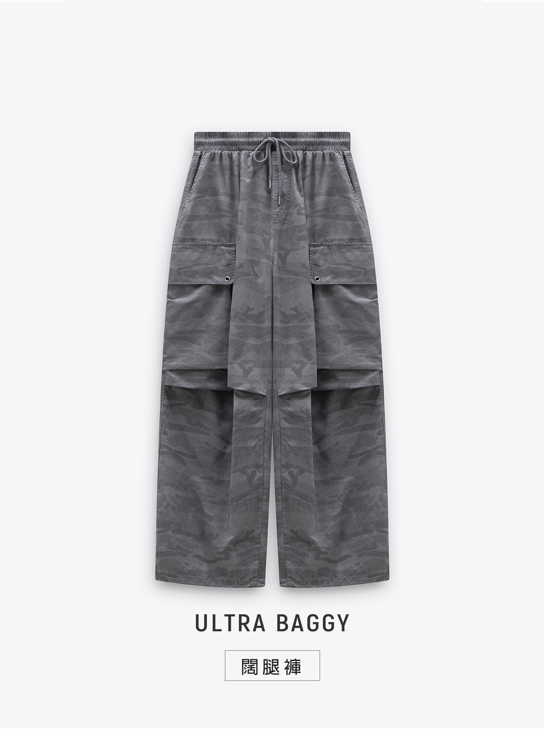 【期間限定】迷彩工裝傘兵褲