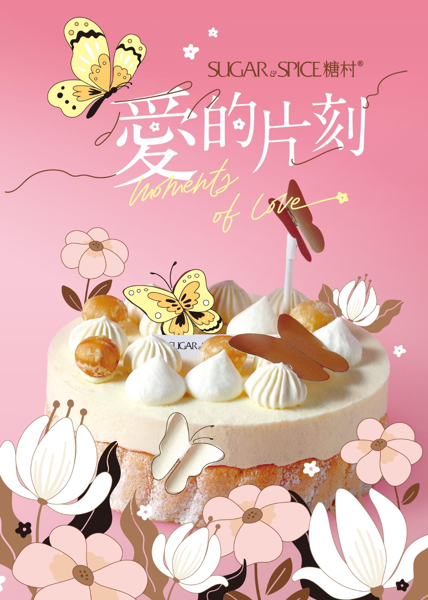 母親節DM_母親節蛋糕