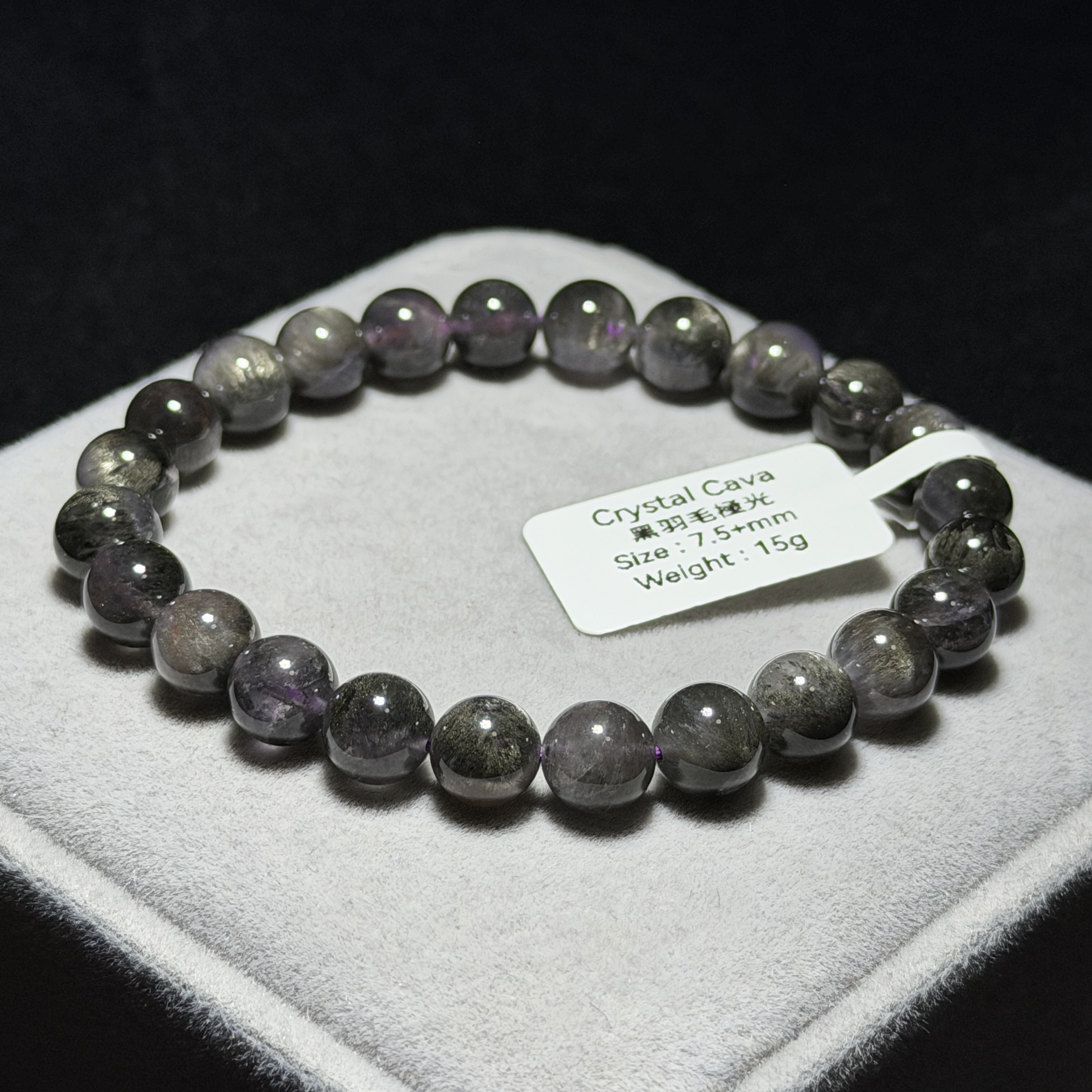 極高級黑羽毛極光 7.5+mm AU1741