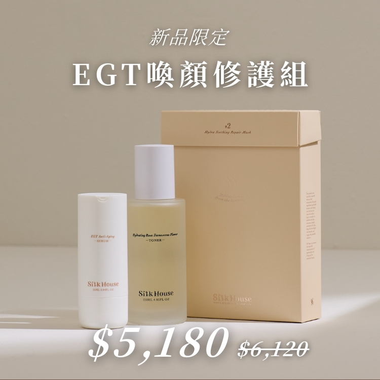 EGT喚顏修護 | 賦活肌因 x 活膚露 x 全能面膜