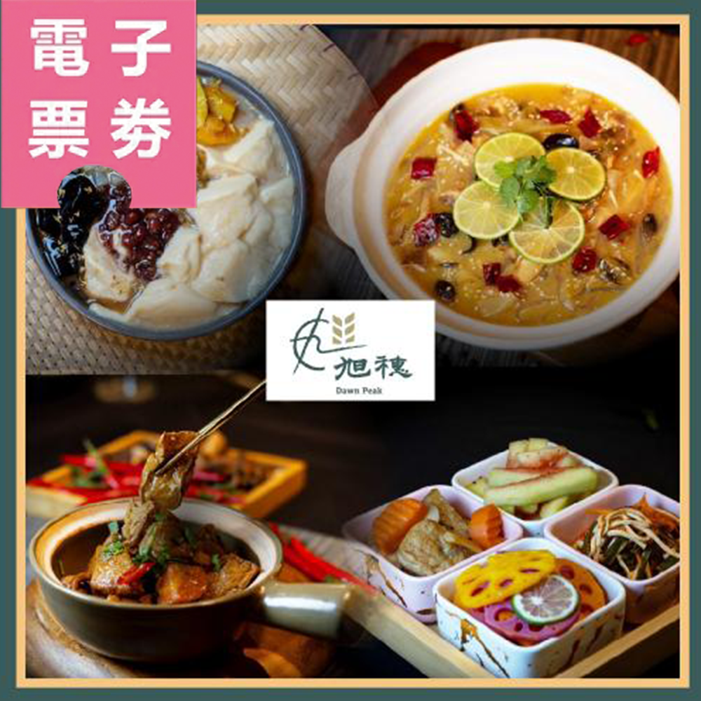 【電子票券】台北｜【旭穗蔬食VEGANala】平日下午茶吃到飽二人券/日午餐吃到飽二人券(假日需加價)Ⓜ