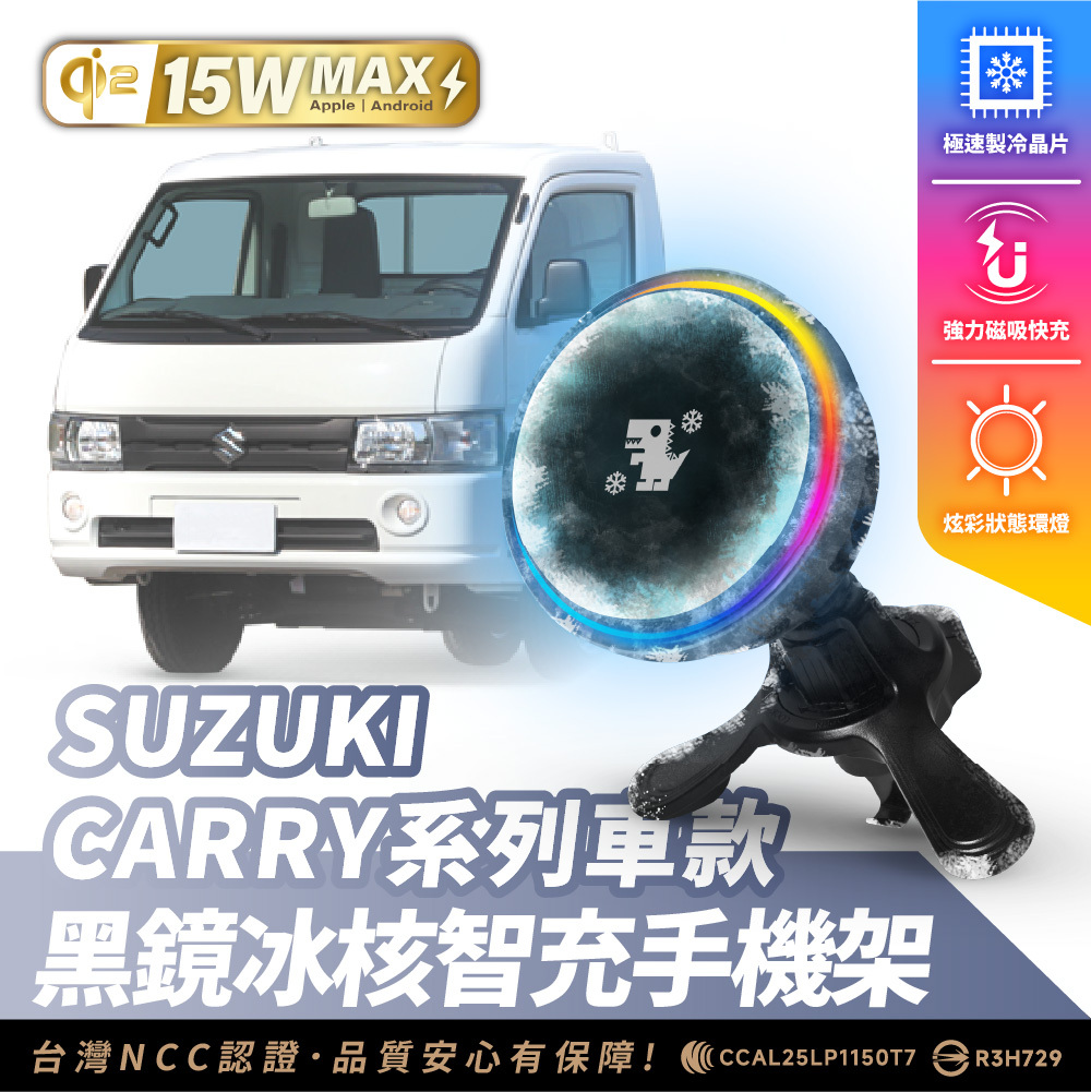 SUZUKI CARRY 系列｜XILLA黑鏡冰核智充手機架