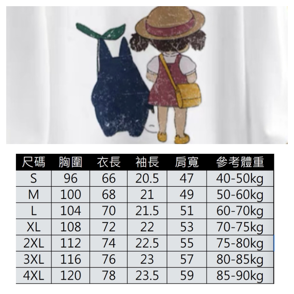 【ASister 小姊姊】AS0096#純棉上衣☆*豆豆龍*中長版短袖T恤(8色 S-3XL)