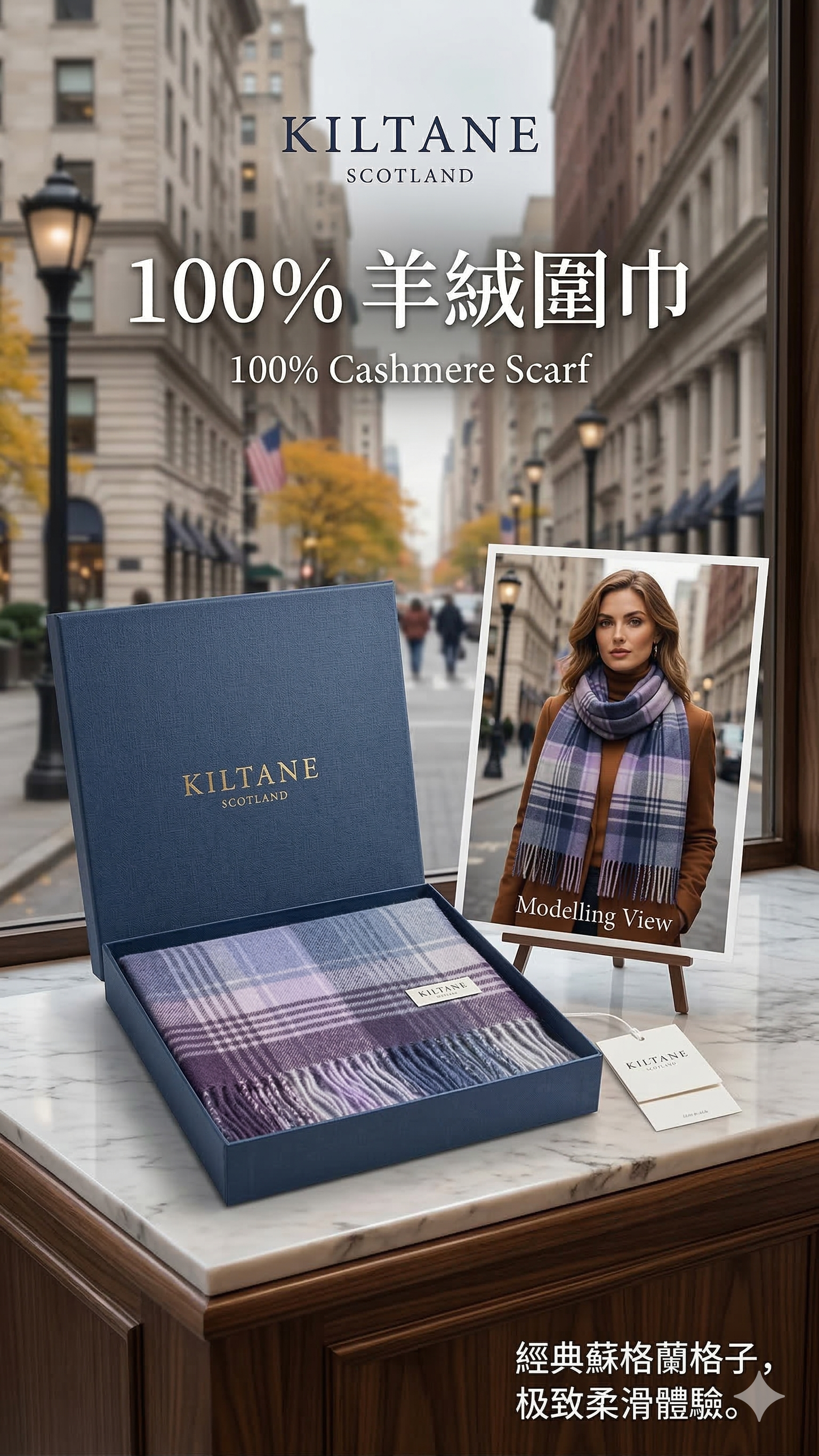【現貨】Kiltane LL110334 100% Cashmere 圍巾