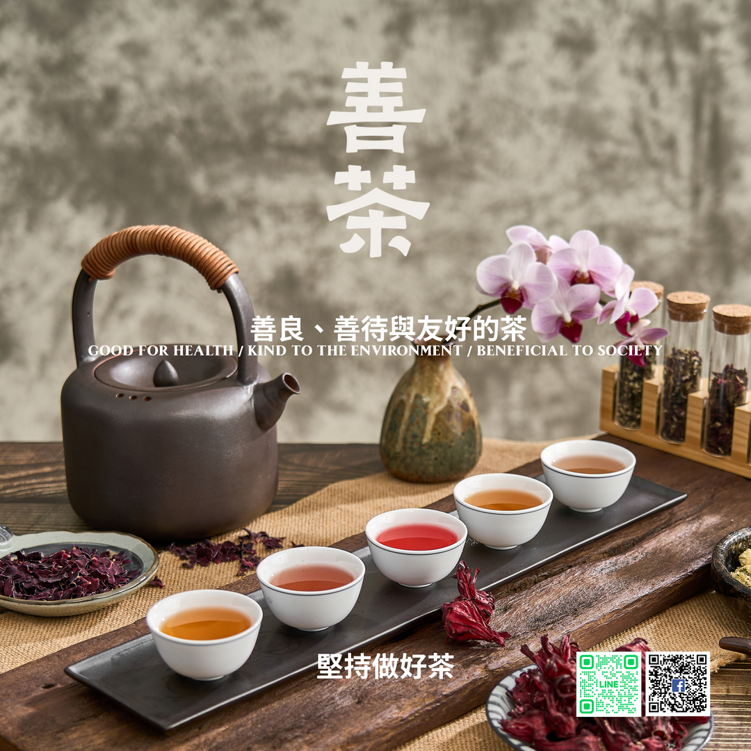【善茶】頂級黑豆茶
