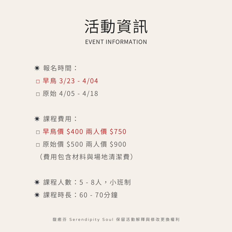 實體活動報名｜刮痧 緊緻輪廓線 與專業美容師合作開課 (早鳥價3/23 - 4/4)