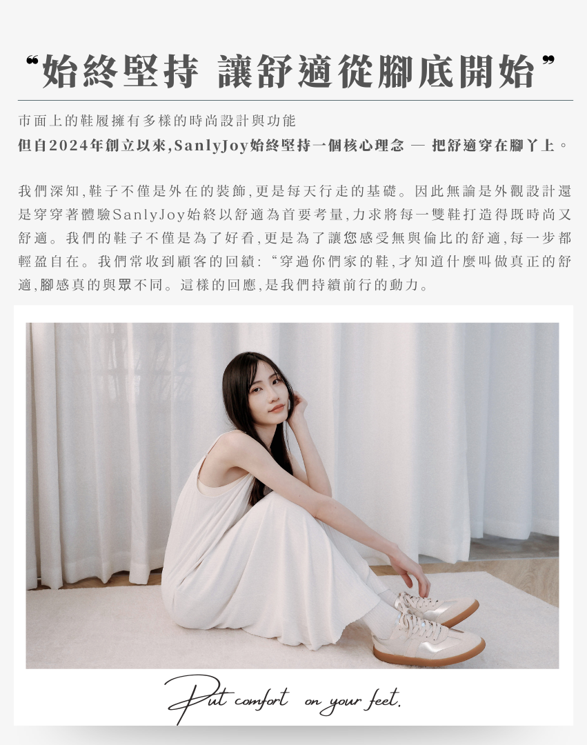Sanly Joy 銀米配色真皮德訓鞋 女生室內穿搭展示 舒適休閒鞋