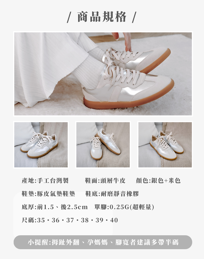 Sanly Joy 銀米色真皮德訓鞋 側面鞋型與鞋底細節展示