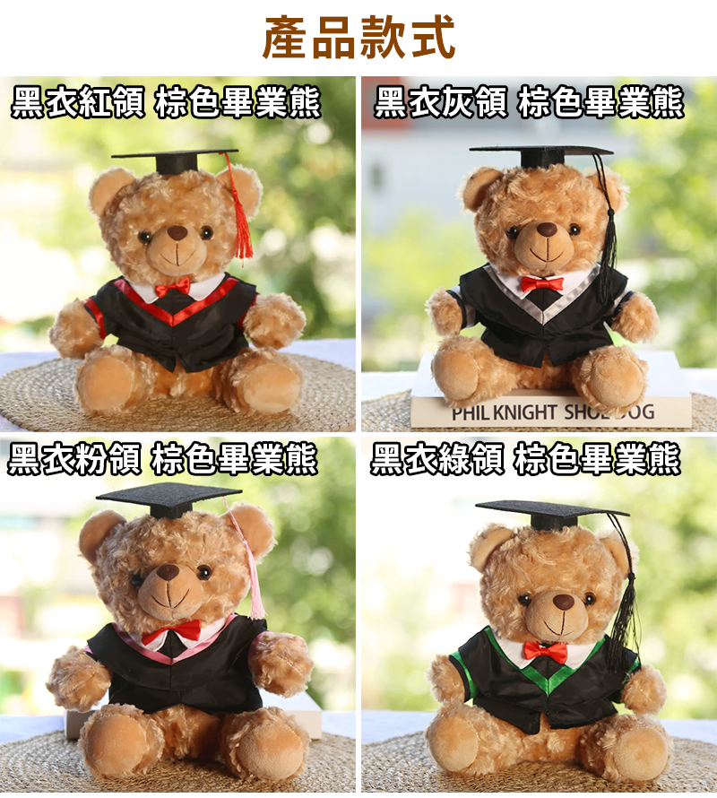 訂製畢業熊毛絨學士熊 升級送全彩LOGO GD2601