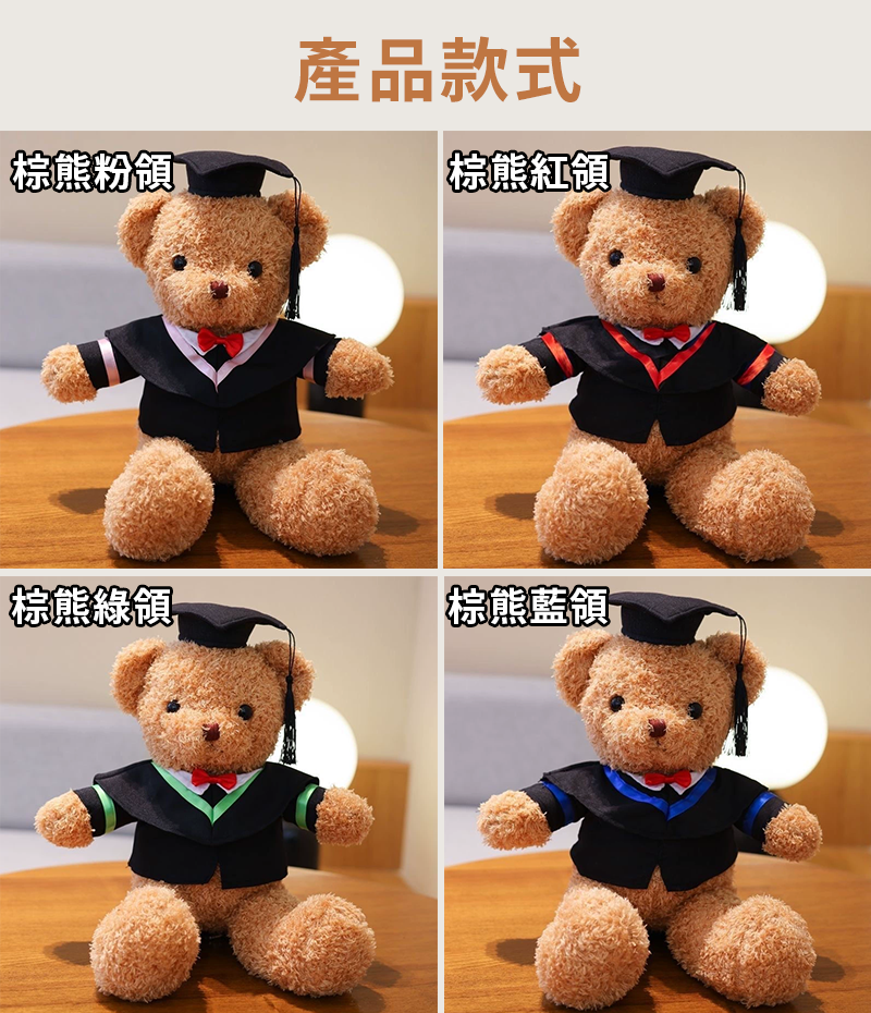 訂製畢業毛絨博士熊 升級送全彩LOGO GD2602