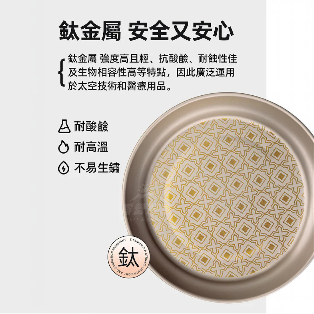 【SANNENG】純鈦窗花餐盤 AF12