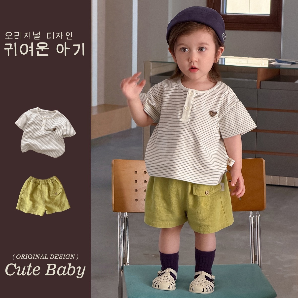 簡約條紋上衣+黃色短褲