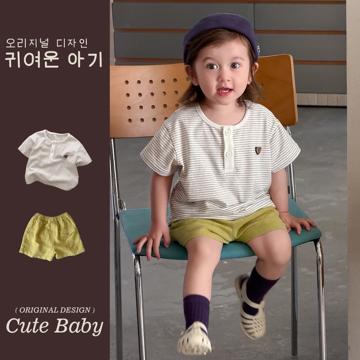 簡約條紋上衣+黃色短褲