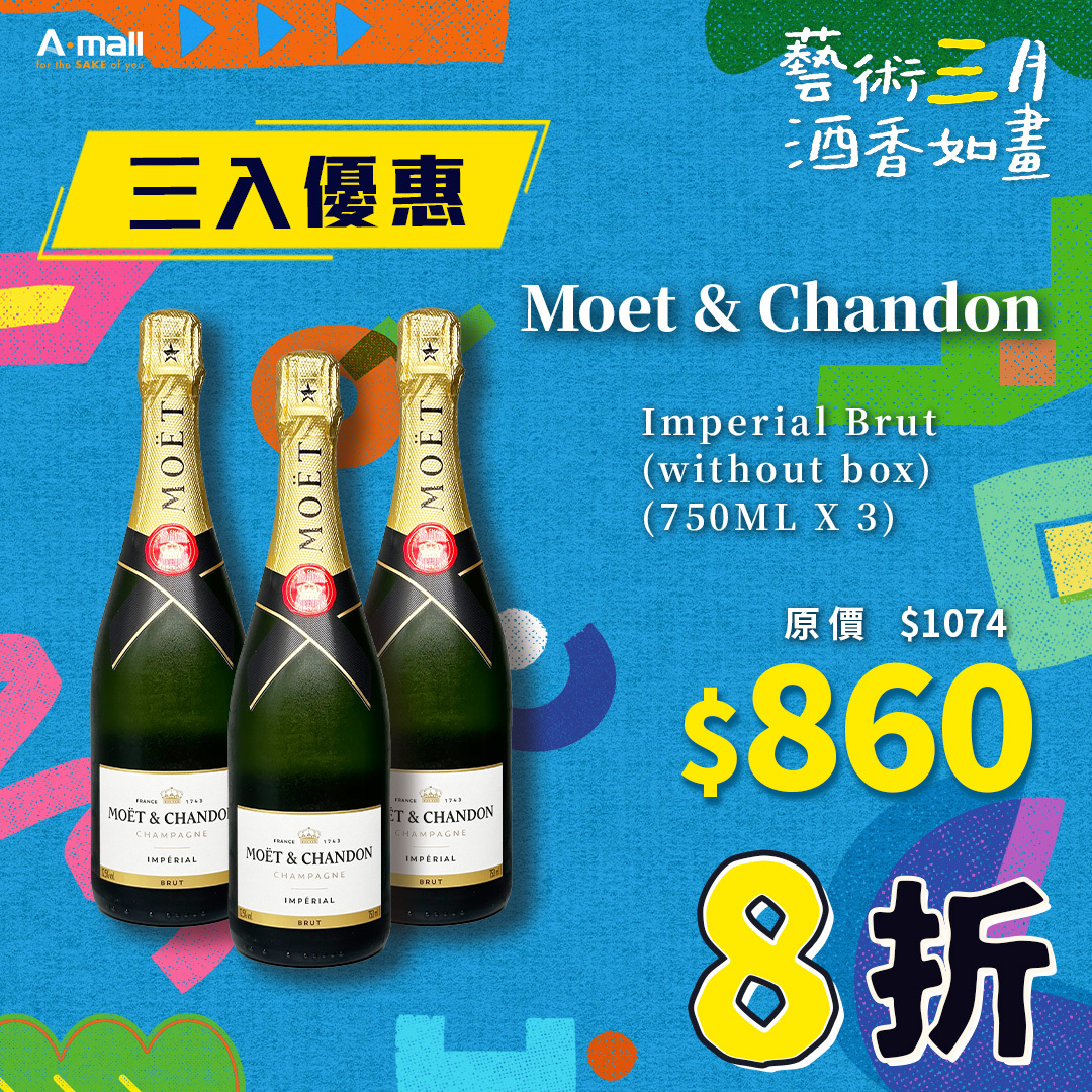 (3入優惠) Moet & Chandon Imperial Brut (without box) (750ML X 3)