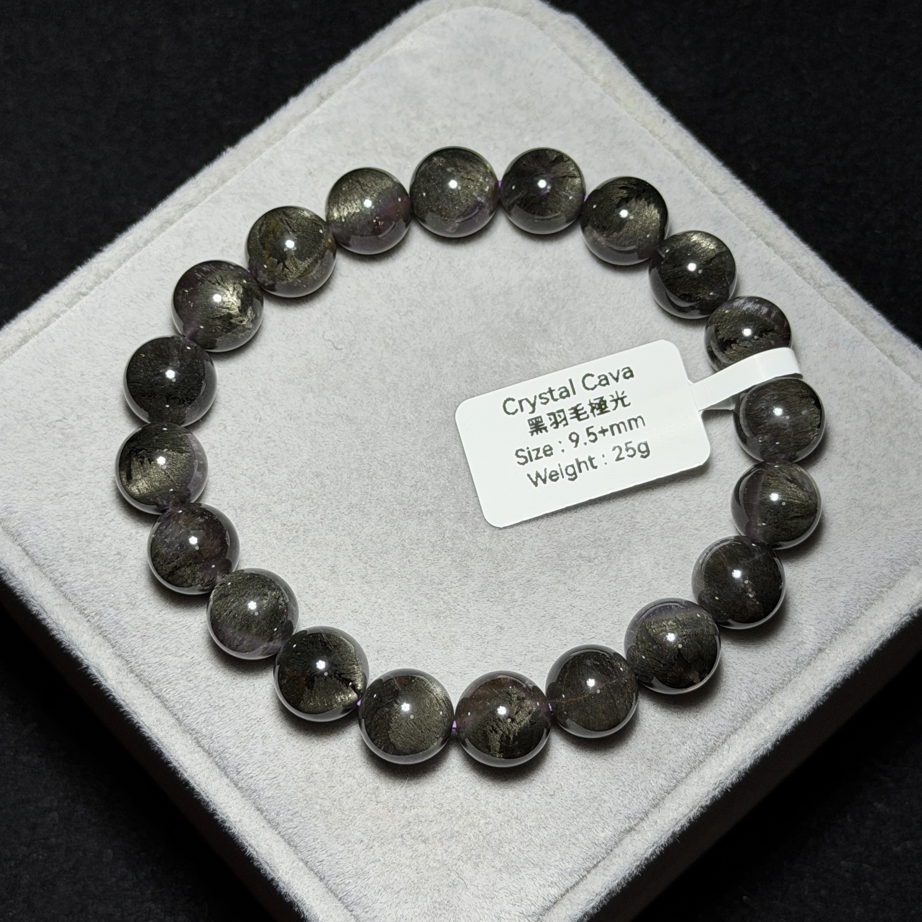 極高級黑羽毛極光 9.5+mm AU1746