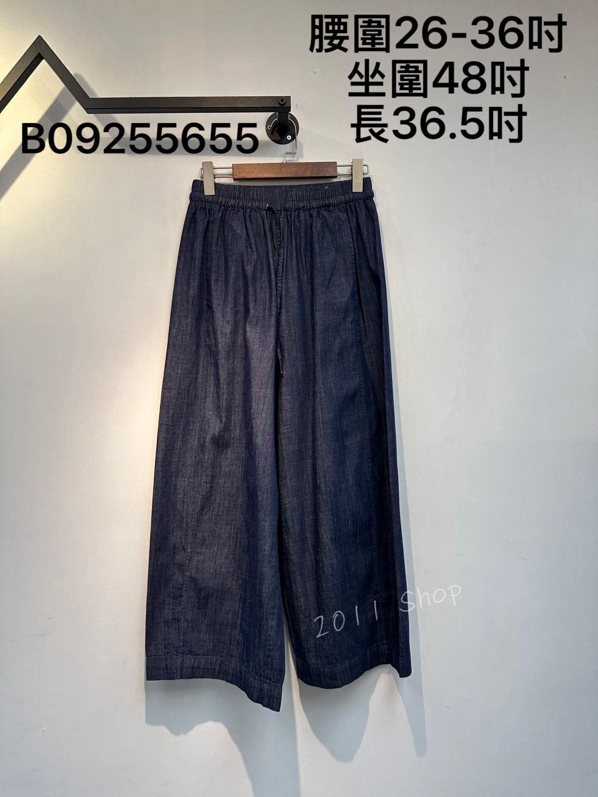 薄款綁繩橡筋腰闊腳牛仔褲  腰圍26-36吋 坐圍48吋 長36.5吋  B09255655