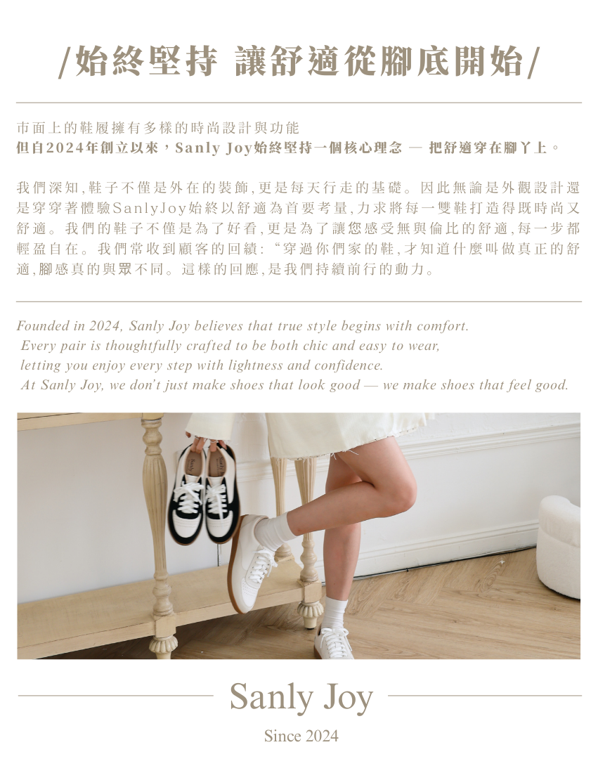 Sanly Joy 女生德訓鞋品牌理念 舒適設計與日常百搭休閒鞋