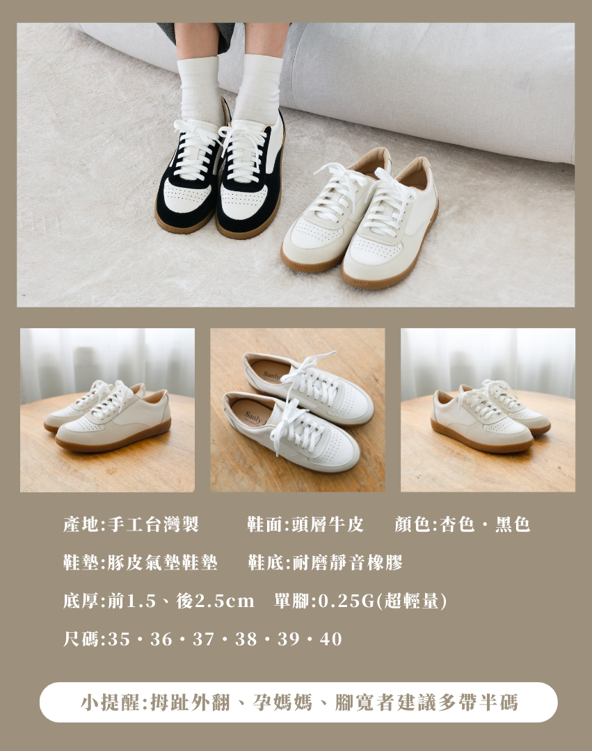 Sanly Joy 凱西拼色德訓鞋 頭層牛皮台灣製女生休閒鞋 奶油杏與黑色款