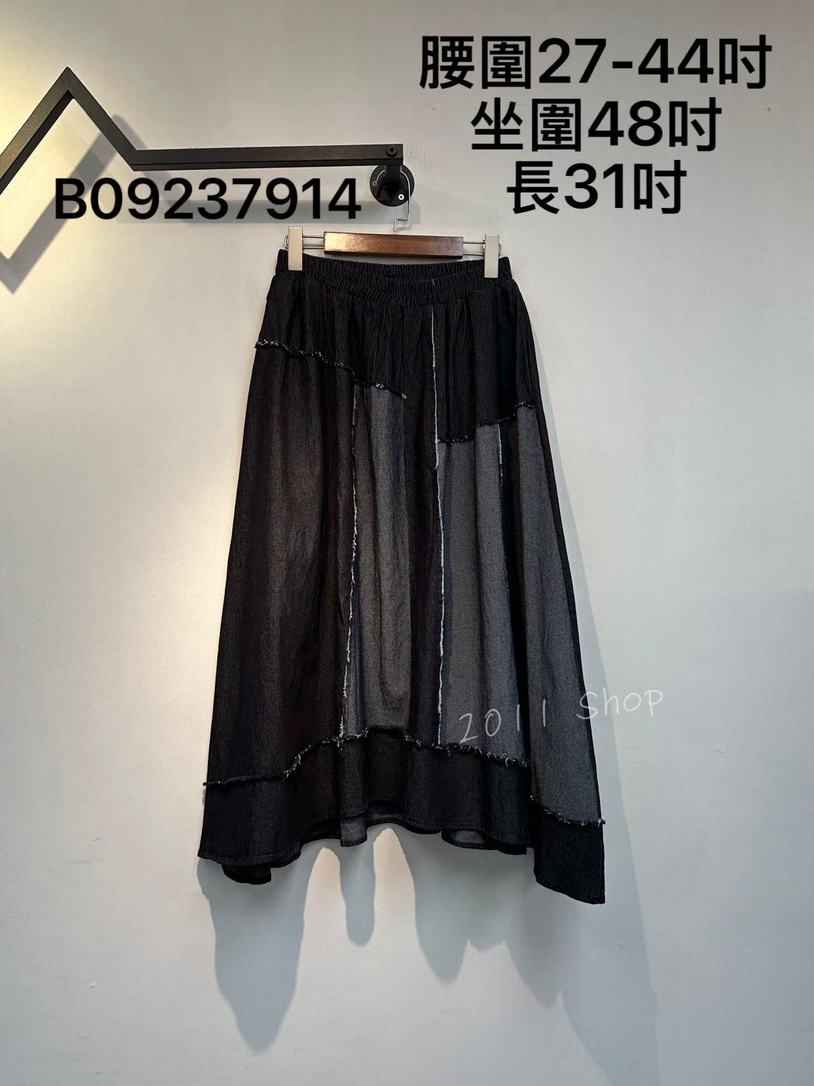 不規則牛仔拼布中長裙  腰圍27-44吋 坐圍48吋 長31吋  B09237914