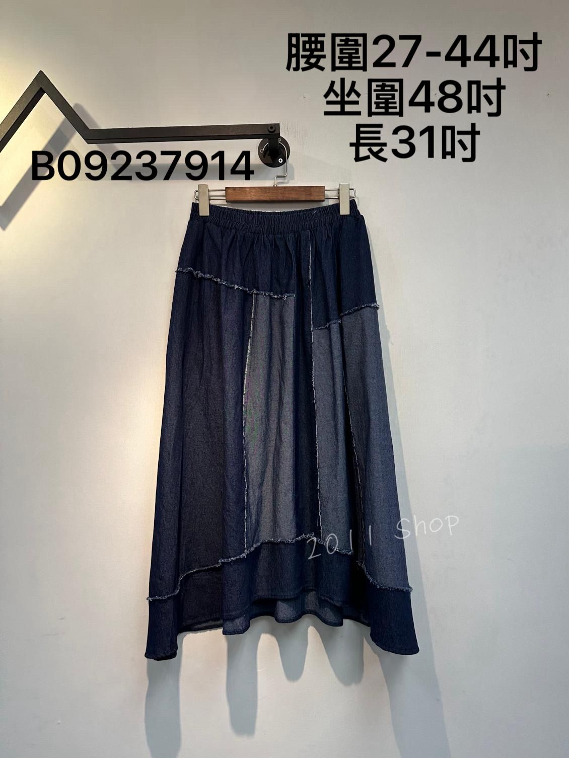 不規則牛仔拼布中長裙  腰圍27-44吋 坐圍48吋 長31吋  B09237914