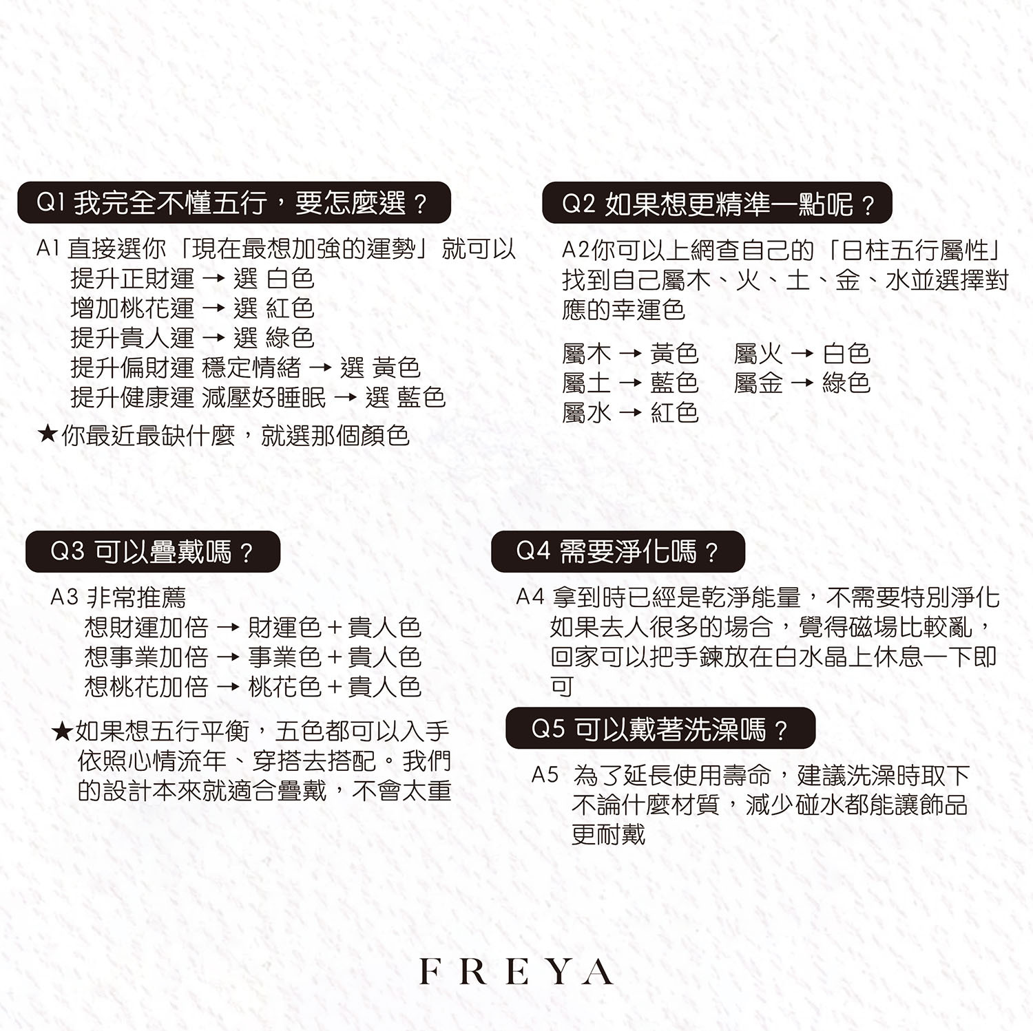 FREYA 開運雛菊手鍊