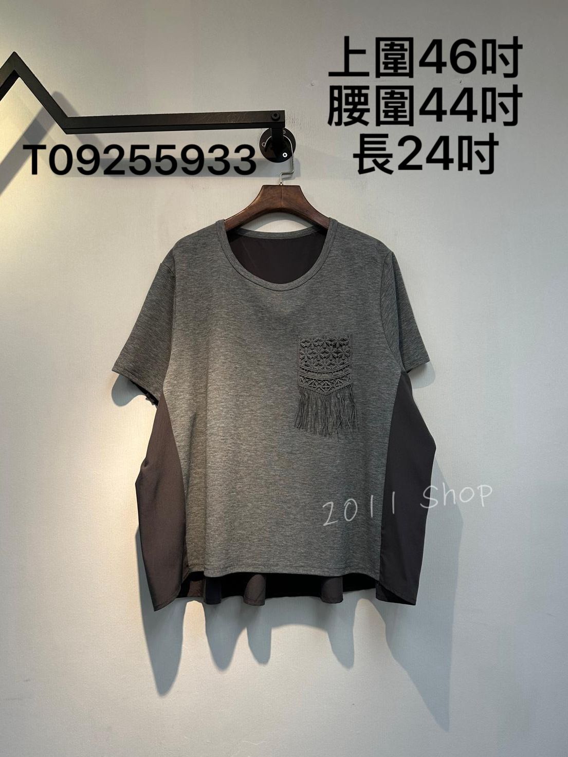 流蘇刺繡小口袋拼布T恤  上圍46吋 腰圍44吋 長24吋  T09255933