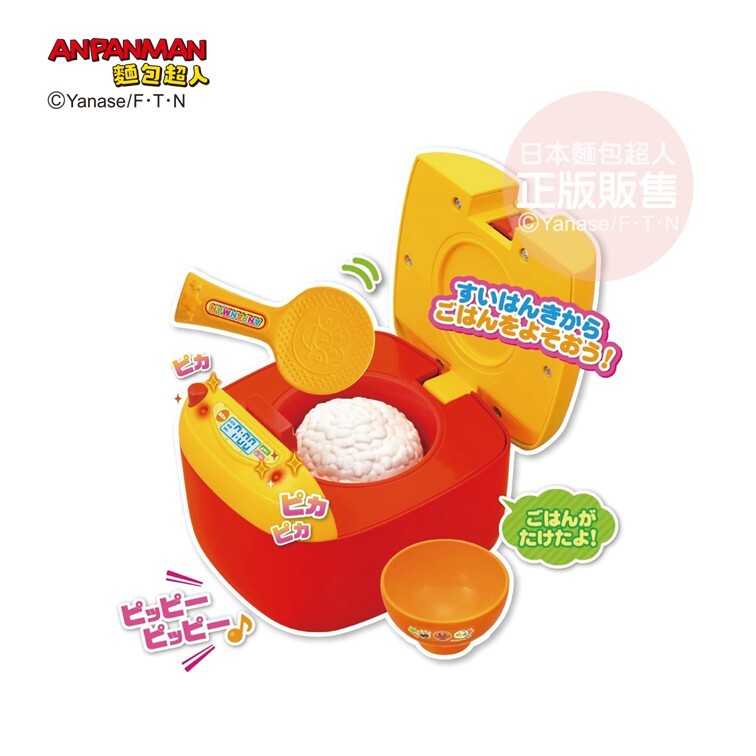 飯飯煮好囉！麵包超人炊飯玩具組(3歲以上)