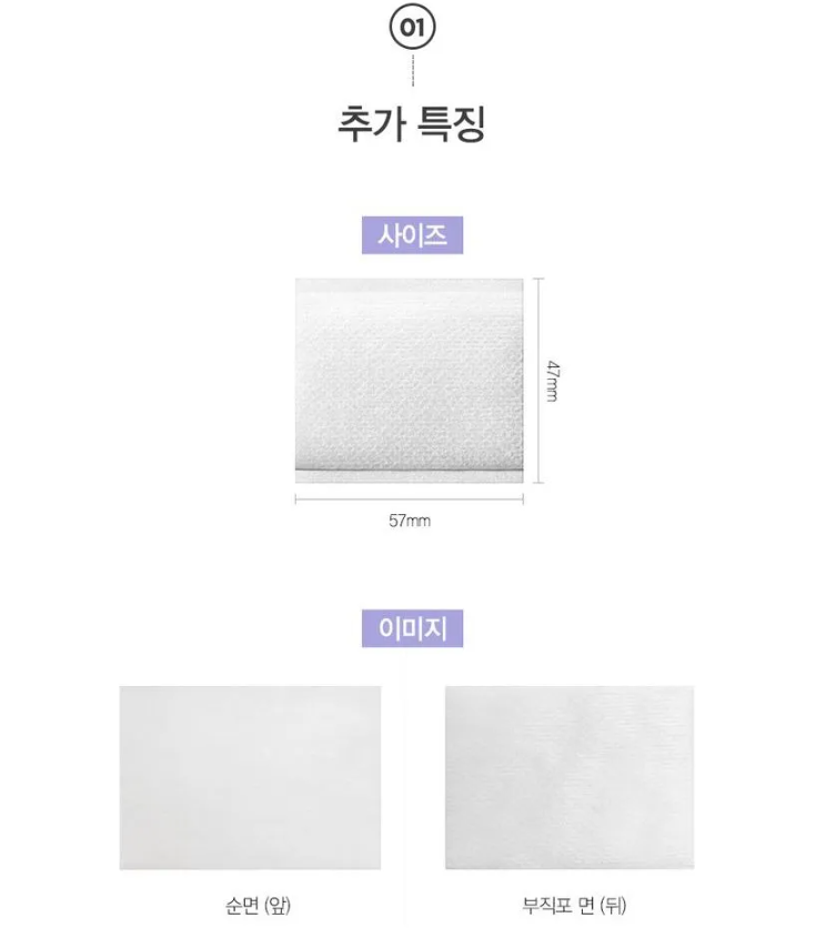 The Saem Art'Lif Cotton Pad
