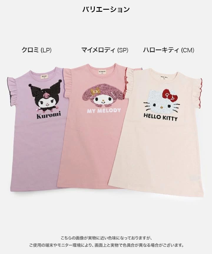 日本三麗鷗Sanrio純棉亮片洋裝