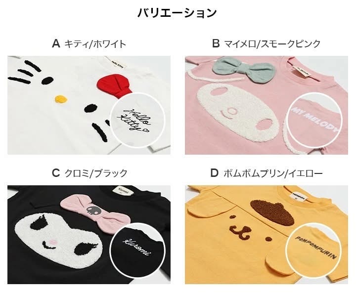 日本三麗鷗 純棉亮片兒童短袖T