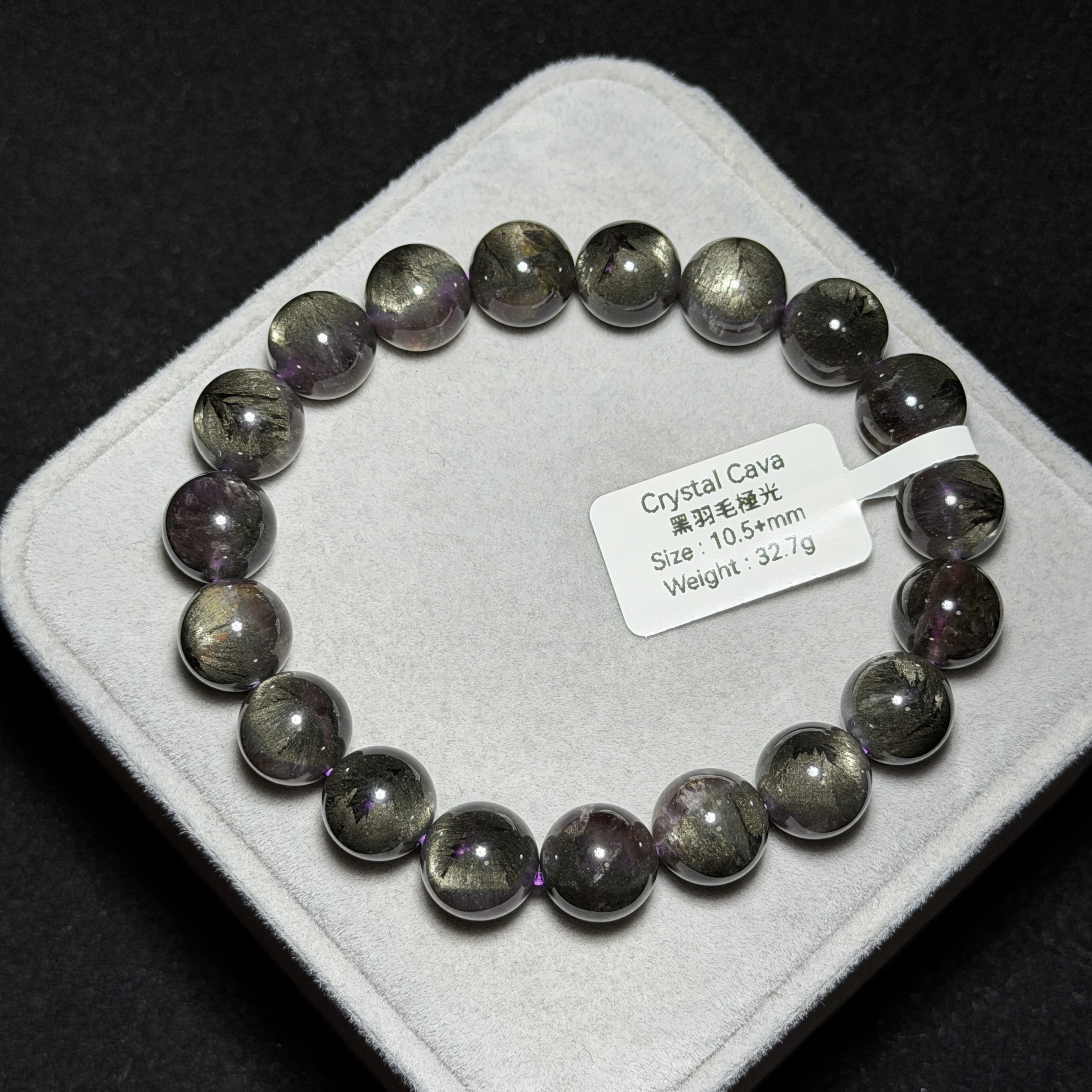 極高級黑羽毛極光 10.5+mm AU1749