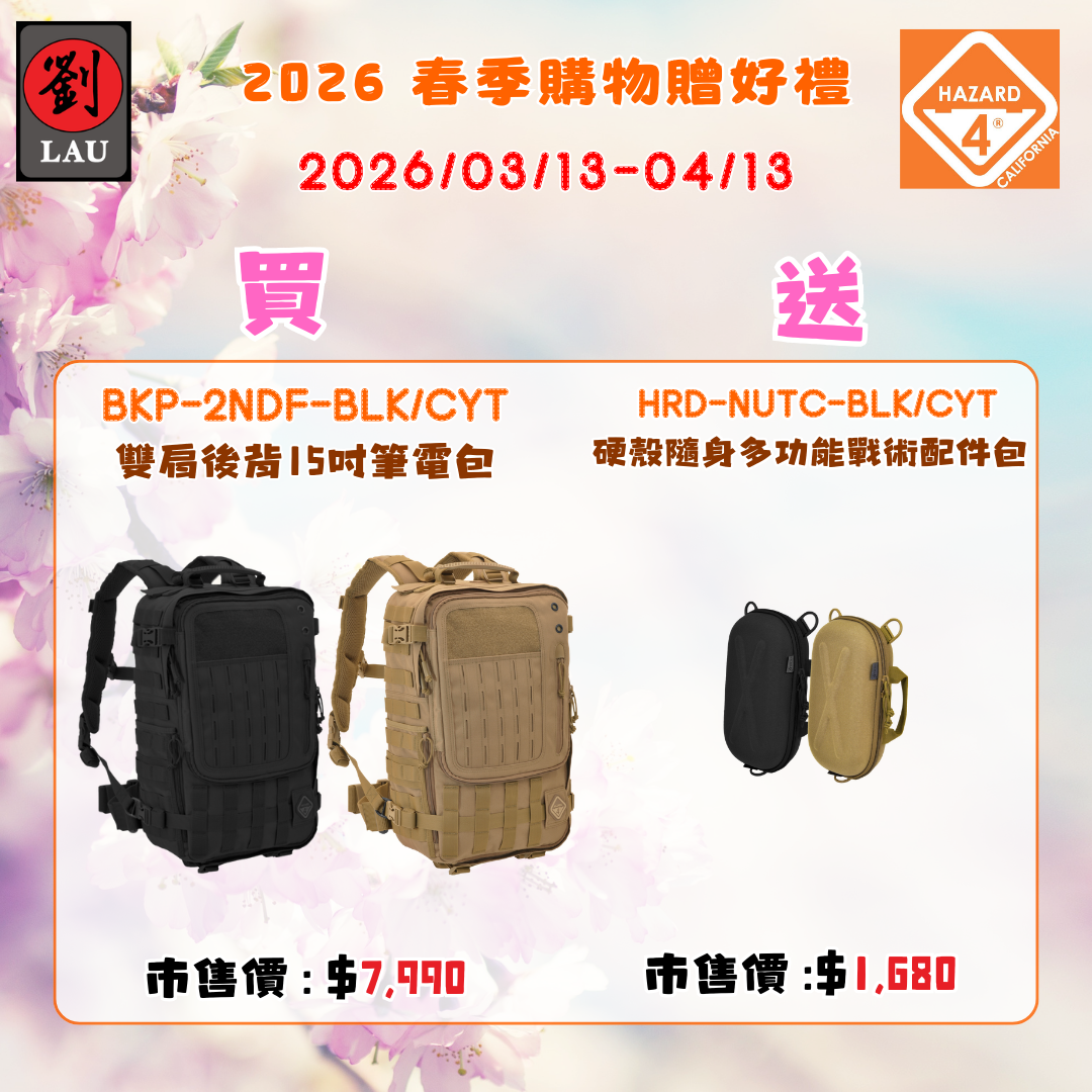 (2026/03/13-04/13買就送)HAZARD 4 BKP-2NDF-BLK 雙肩後背15吋筆電包(黑)