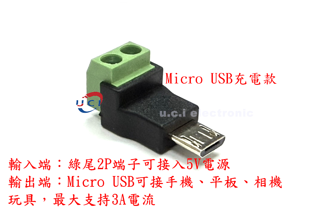 【UCI電子】(C-5-20) Type c  Micro免焊綠色端子轉接頭 XT60免焊接轉接頭2P綠色端子快速連接器 免焊端子
