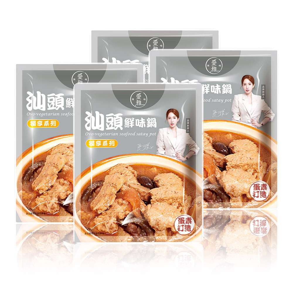 【愛雅辣呦】汕頭鮮味獨享包(350g/包) x4